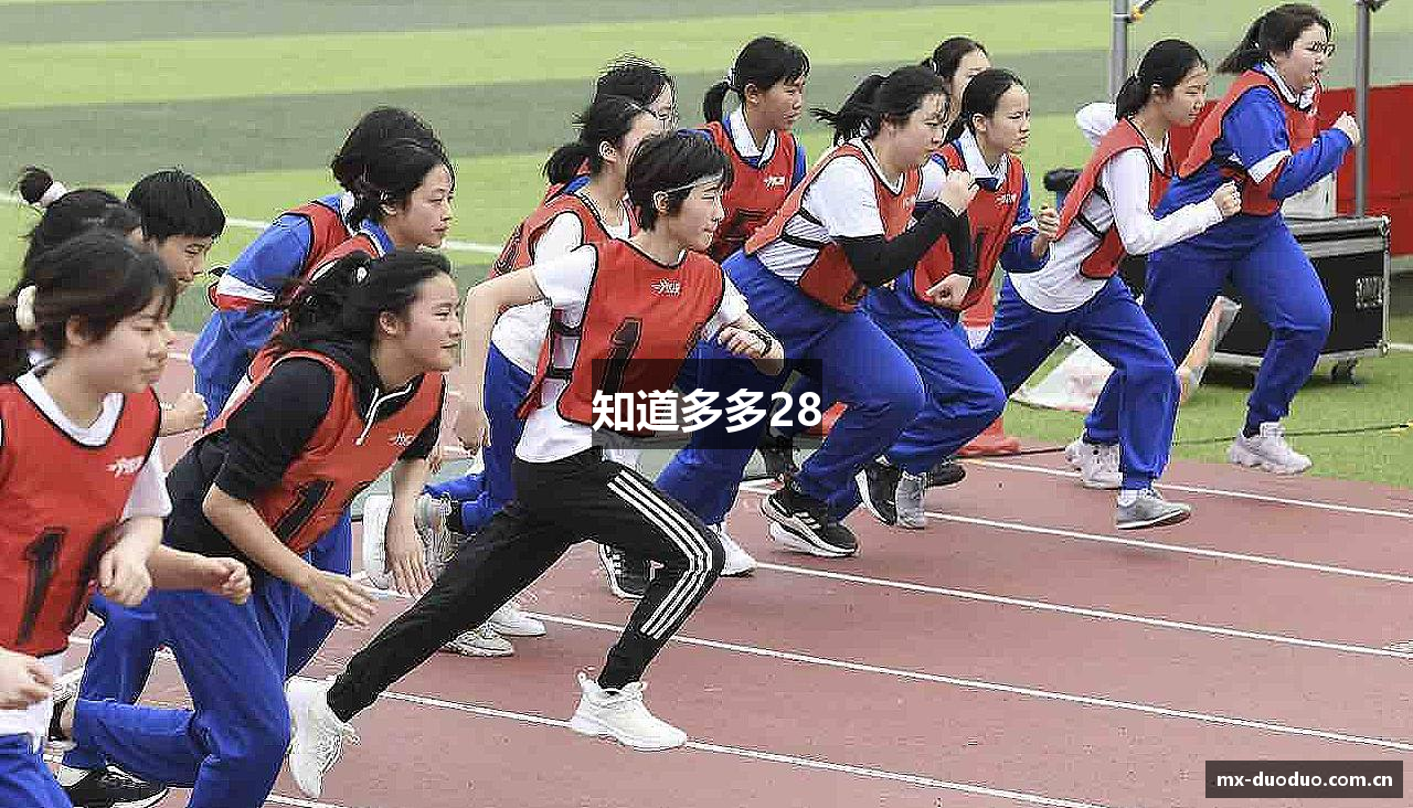知道多多28